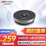 HIKVISION海康威视全向麦克风视频会议USB免驱360°收音5米拾音桌面型拾音器适用15~40㎡ VM1
