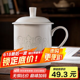 陶相惠景德镇茶杯陶瓷带盖玲珑白瓷泡茶杯办公会议水杯开会杯子定制礼品