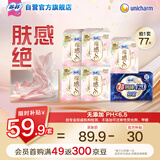 裸感S极上超熟睡抑菌Ag+日夜用卫生巾77片透气姨妈巾