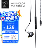 水月雨 竹II 入耳式动圈耳机可换线设计HIFI发烧高性能耳塞0.78双插针 竹2【DSP版】
