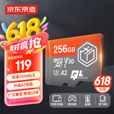 京东京造256G麒麟系列TF（microSD)存储卡U3 C10 A2 V30 手机平板游戏机内存卡