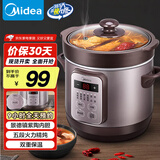 美的（Midea）电炖锅电砂锅 炖汤盅电炖盅煲汤煮锅紫砂锅辅食锅1.8L可定时一体多功能锅国家补贴 DG18Easy201
