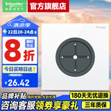 施耐德开关插座面板 境尚系列纯境白色250V 五孔一开电视电脑网线面板 引线面板空白面板