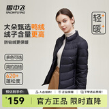 雪中飞男女立领秋羽绒百搭轻薄鸭绒立领修身轻盈隐藏式口袋 宝石黑|8086-女 S 165/88A