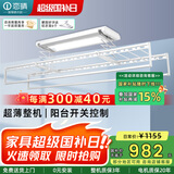 恋晴超薄电动晾衣架隐形自动升降阳台照明遥控嵌入隐藏式智能晾晒衣机 9312B 雅士白固定杆+小横杆