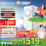 沁园（TRULIVA）净水器家用小白鲸1000Gpro 6年RO反渗透过滤器 厨下式直饮水净饮机3L/分钟UR-S51045家电国家补贴