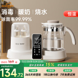 亿可熊恒温水壶婴儿奶瓶消毒器烧水保温恒温壶一体机多功能二合一暖奶器