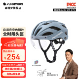 SUNRIMOON森瑞梦骑行头盔山地公路自行车头盔男女智能变色磁吸风镜WT-079