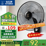 钻石牌【国家补贴】壁挂风扇壁扇挂壁电风扇家用墙壁工业商用摇头挂扇壁挂式扇叶风扇 16英寸机械铜线款