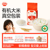 秋田满满 有机胚芽米300g 真空包装谷物米宝贝大米粥儿童营养主食早餐