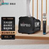 MIPRO咪宝MA-100SBII蓝牙音响户外蓝牙音箱移动便携式小型扩音器带话筒一体宣传喊话器喇叭可充电小蜜蜂 配手持话筒（二代）