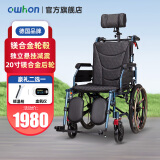 owhon手动轮椅老人折叠轻便小巧便携旅行大轮椅手推老人残疾人  四轮悬挂减震+可躺款+脚踏可抬
