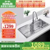 科勒（KOHLER）大单槽304不锈钢加厚大容量水槽洗碗池抽拉龙头套餐26957