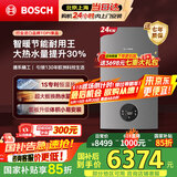 博世燃气壁挂炉G6300 Pro【国补15%】天然气采暖炉厨房好物热水器恒温地暖 暖气片L1P27-G6301W 24C