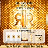 娇兰（Guerlain）帝皇蜂姿双效精华50ml保湿修护紧致抗皱护肤品礼盒生日礼物送女友