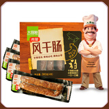 大羅新风干肠 360g（8根）哈尔滨东北风味干肠香肠腊肠