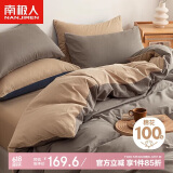 南极人A类抗菌全棉四件套 100%纯棉床上被罩床单双人家用被套200*230cm
