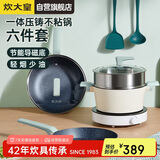 炊大皇 锅具套装麦饭石色炒锅煎锅汤锅不粘锅  电磁炉通用 倾城QCM01TZ