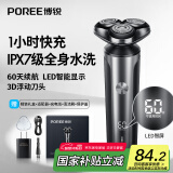 飞科博锐电动剃须刀刮胡须刀全身水洗须刨智能充电式男士剃须刀520礼物送男友礼盒款 PS177