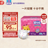 安儿乐（Anerle）干爽超薄纸尿裤XXL92片(15KG以上)【品牌直供 安心品质】