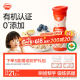 秋田满满有机婴幼儿手指泡芙条婴儿零食6个月无添加白砂糖宝宝零食蓝莓32g