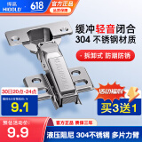 悍高（HIGOLD）铰链 304不锈钢快装式 固定式液压铰链 柜门合页 缓冲阻尼铰链 304【可拆卸】大曲=大弯=无盖