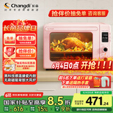 长帝（changdi）【国家补贴】家用风炉电烤箱 42升大容量智能菜单 多功能炸烤一体机搪瓷内胆 猫小易pro 冰莓粉