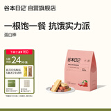 谷本日记 蛋白能量棒0反式脂肪减轻食代餐饱腹零食高纤维脂健身食品 樱桃