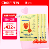 ChildLife童年时光叶黄素小布丁0防腐儿童护眼27片/盒【3盒】