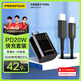 品胜3C认证 苹果充电器iPhone14快充PD20W数据线套装 通用苹果14/13promax/ipad小米华为手机充电插头