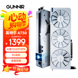 蓝戟（GUNNIR）Intel Arc A750 Photon 8G OC  W 2400MHz GDDR6超频版 游戏显卡视频剪辑台式电脑显卡