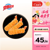 京鲁远洋金丝流连蟹35g*30枚煎炸小食预制菜海鲜水产