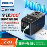 飞利浦（PHILIPS）PD100W快充出国转换插头/多国通用旅行插座转换器/英欧美澳标日本韩国新加坡适用/2A2C充电 1009B