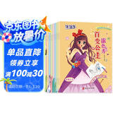 百变公主涂色秀（共8册）可爱公主涂色书 儿童涂色本绘画本幼儿画画启蒙公主填色涂鸦书 儿童美术启蒙