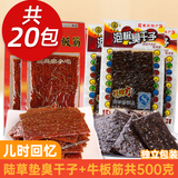 陆草垫（lu cao dian）臭干子牛板筋素食500克 儿时重庆辣条经典网红小零食爆款加厚散装