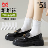 猫人5双女士袜子女秋冬木耳边中筒袜可爱森系百搭休闲袜纯色女袜