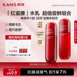 韩束红蛮腰水乳2件套（水50ml+乳50ml)紧致抗皱补水保湿护肤化妆套装