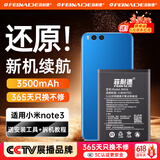 菲耐德 Mi小米10电池【加强版】10S手机11Pro/8青春版6/9se/12/至尊版/11ultra/Mix2s/4大容量电池板更换 BM3A丨小米Note3电池丨升级IC芯片
