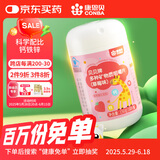 康恩贝多种矿物质咀嚼片100片 钙铁锌青少年儿童钙片补钙补铁锌补碳酸钙