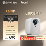 小米投影仪Redmi Lite版 投影仪家用 智能家庭影院  无感对焦 无感校正 1080P物理分辨率 MIUI系统
