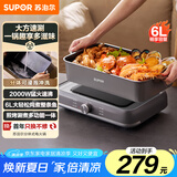苏泊尔（SUPOR）电火锅火锅专用锅6L大容量家用多功能一体电热锅分体式可拆洗火锅锅涮肉锅H3724FK871【国家补贴】