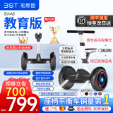 柏思图（besintu）电动平衡车座椅智能成人儿童站座两轮双轮带手扶越野体感自平行车 SUV黑54V【四控/站坐扶/山地轮】