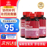 旭福Schiff 美国进口 vd钙镁液体钙片 维生素D3软胶囊 成人中老年补钙 【囤货必选】高能液体钙90粒*3