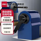 得力（deli）自动进笔削笔机铅笔刀卷笔刀削笔器 手摇手动削铅笔器 开学推荐 居家学习用品 【五档可调】经典蓝 71163