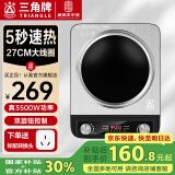 三角牌（Triangle）【国家补贴】凹面电磁炉 家商两用电磁灶大功率猛火爆炒电磁炉家用电炒锅 3500W凹面丨27CM大线圈加热快