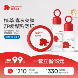 红色小象玉米爽身粉120g+爽身凝露100g*2 婴童吸汗舒缓不飞粉