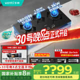 华帝（VATTI）家电国家补贴三眼燃气灶嵌入式一级能效5.2kW定时联动猛火煤气炉双灶具灶台i10503【天然气产品】