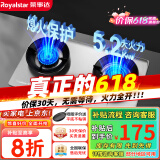 荣事达（Royalstar）燃气灶 双灶煤气灶 家用天然气液化气炉具 猛火鸳鸯灶 (天然气)五环猛火+聚能炉架