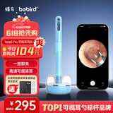 bebird 蜂鸟智能可视挖耳勺洁耳仪镊子掏耳朵采耳工具 Note5 Pro 北极蓝