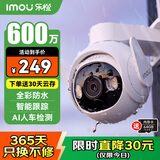 乐橙 监控摄像头室外 TS6-600万高清3.5K 商用家用户外室外无线监控器360度无死角带夜视全彩防水 
